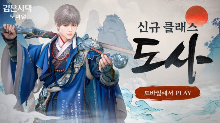 검은사막 스크린샷 1