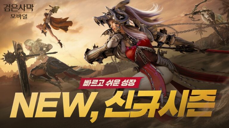 검은사막 스크린샷 2