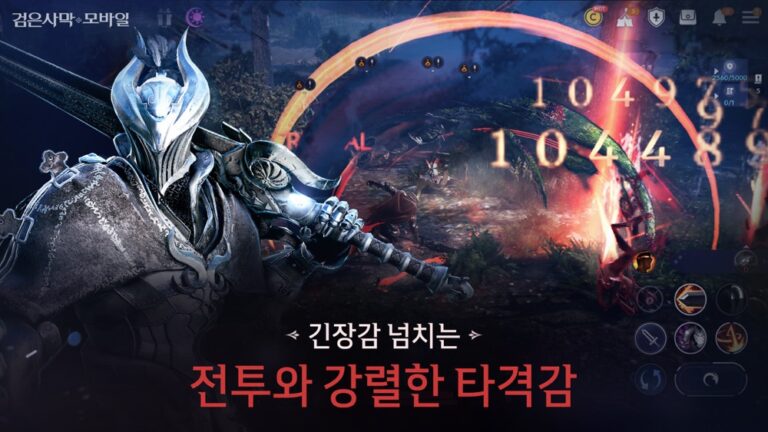 검은사막 스크린샷 3