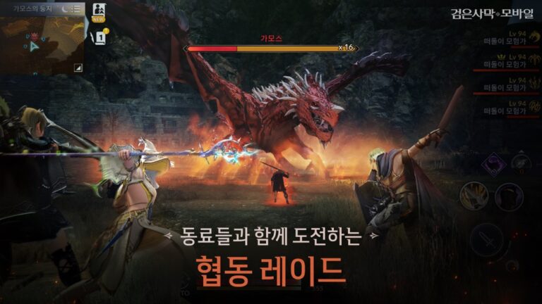 검은사막 스크린샷 6