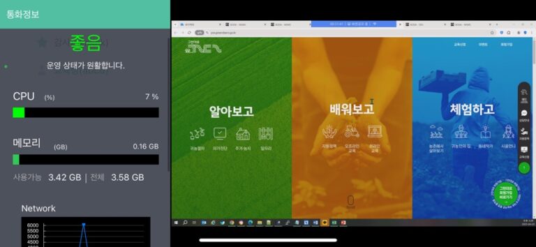 귀농귀촌종합센터 스크린샷 2