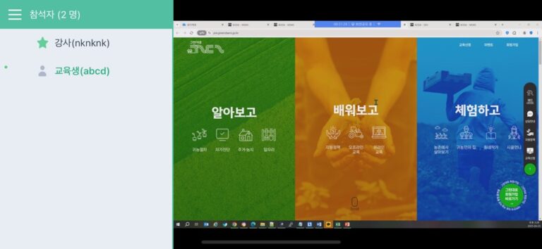 귀농귀촌종합센터 스크린샷 1