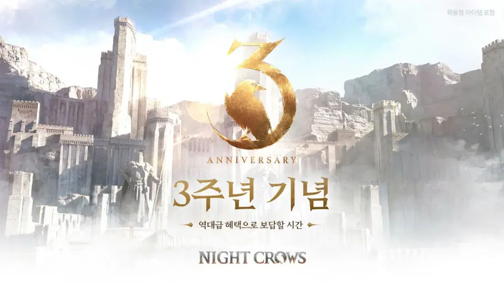 나이트 크로우 다운로드