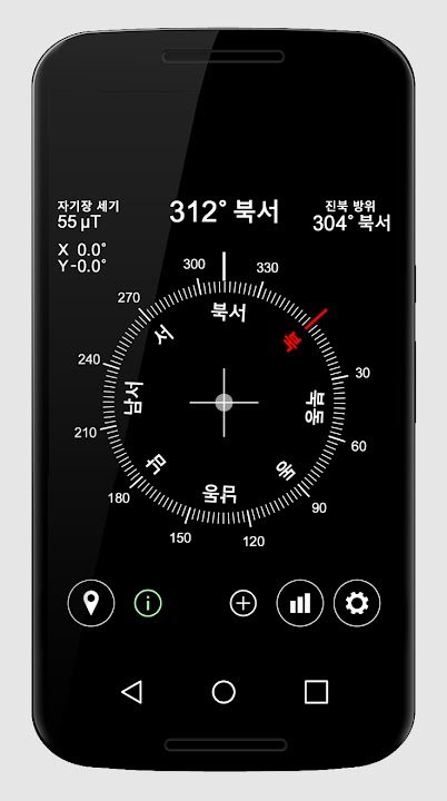 나침반 스크린샷 2