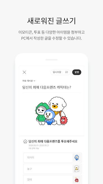 다음 카페 스크린샷 3