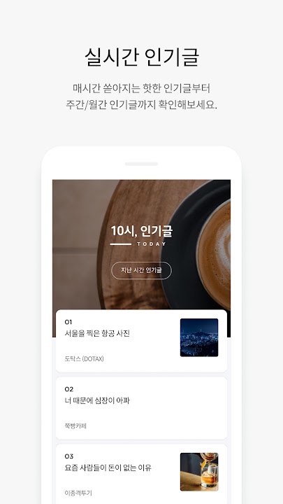 다음 카페 스크린샷 6