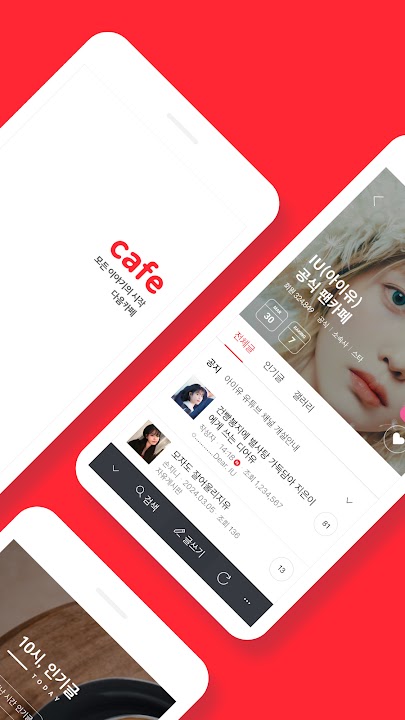 다음 카페 스크린샷 2