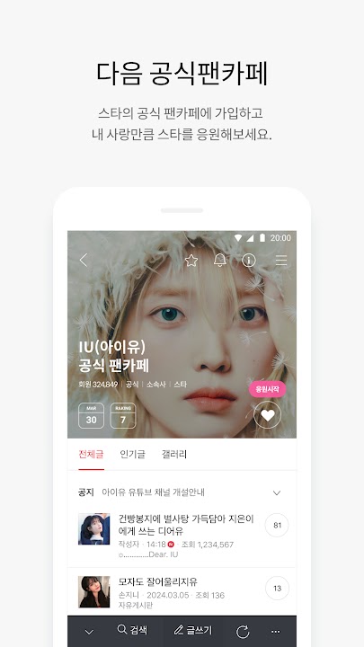 다음 카페 스크린샷 4