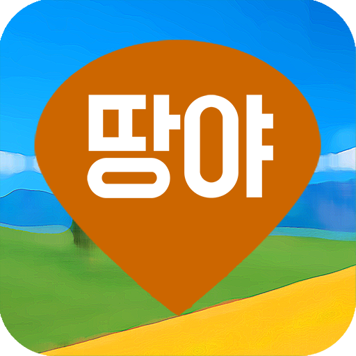 땅야 다운로드