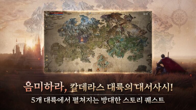 롬 리멤버 오브 마제스티 스크린샷 6