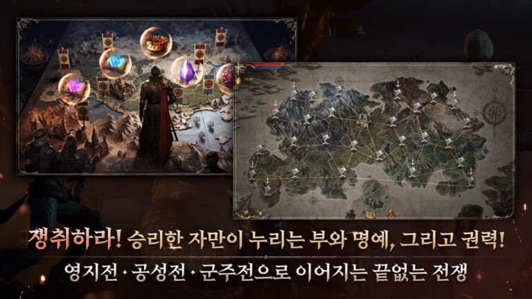 롬 리멤버 오브 마제스티 스크린샷 4