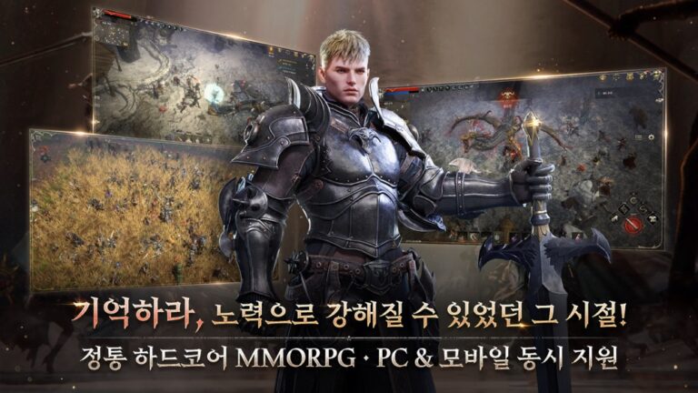 롬 리멤버 오브 마제스티 스크린샷 2