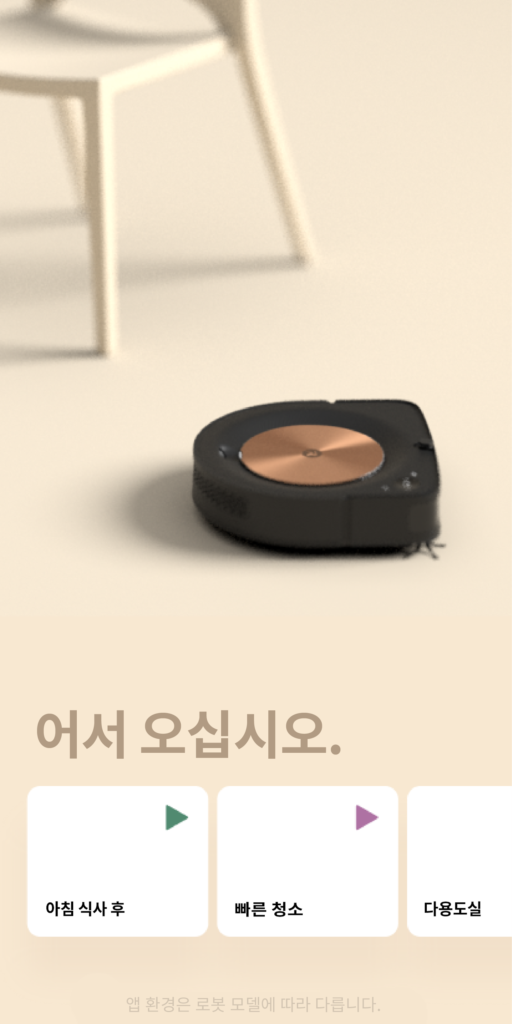 바이로봇 다운로드