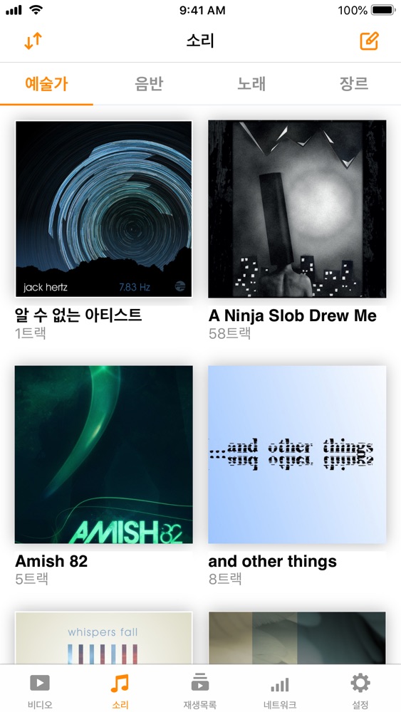 비디오 플레이어 스크린샷 2