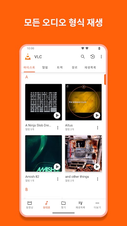 비디오 플레이어 스크린샷 6
