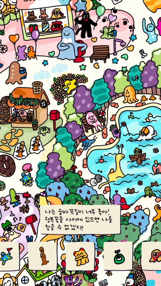 숨은 그림 찾기 스크린샷 4