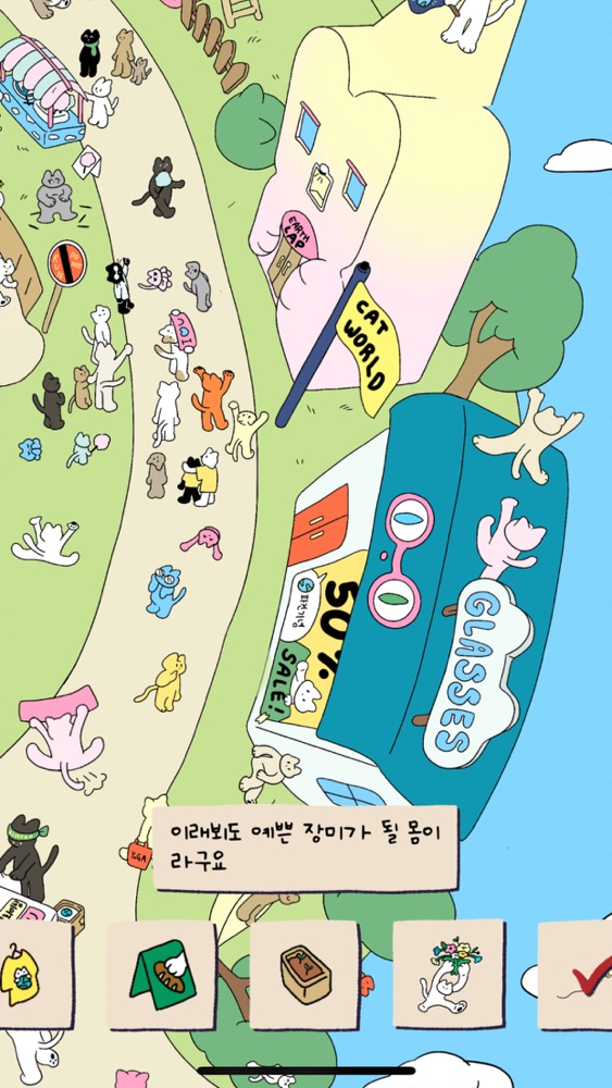 숨은 그림 찾기 스크린샷 2