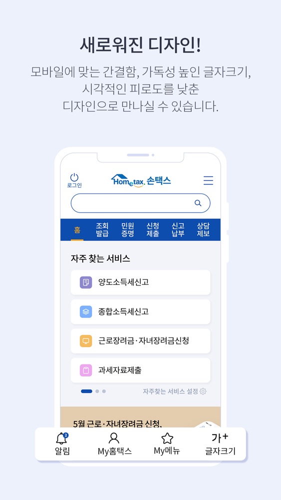 연말정산 계산기 스크린샷 3