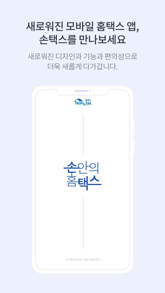 연말정산 계산기 스크린샷 2