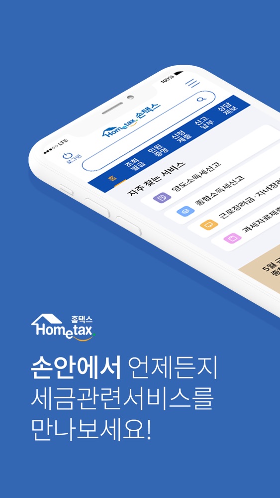 연말정산 계산기 스크린샷 1