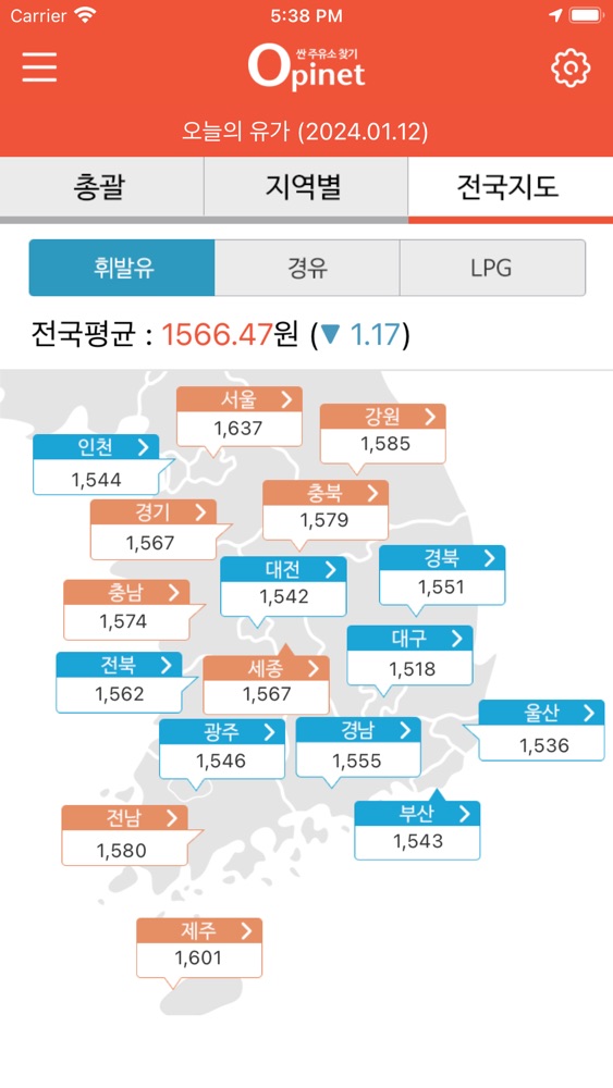 오피넷 스크린샷 4