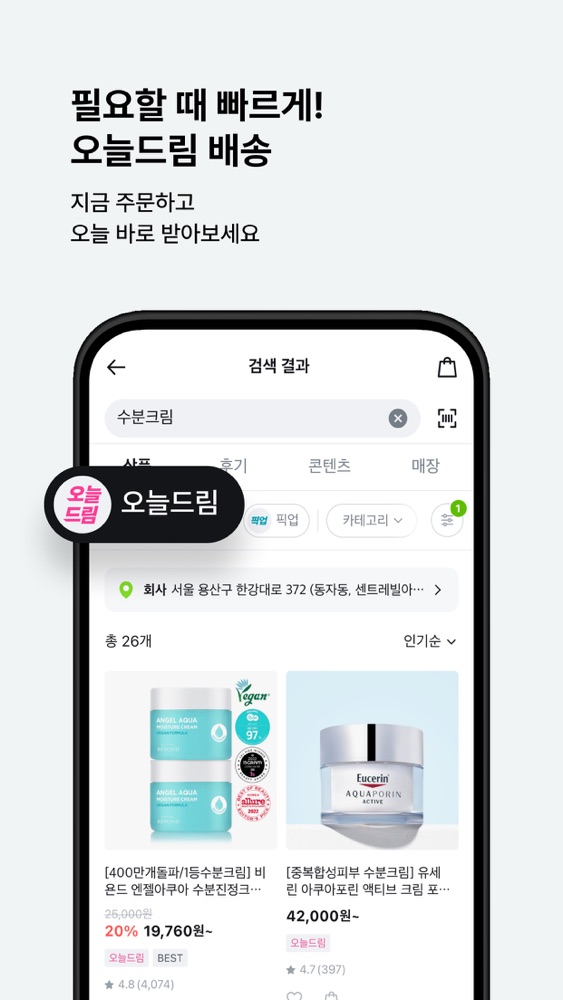올리브영 스크린샷 5