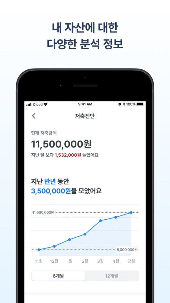 우리원뱅킹 스크린샷 3