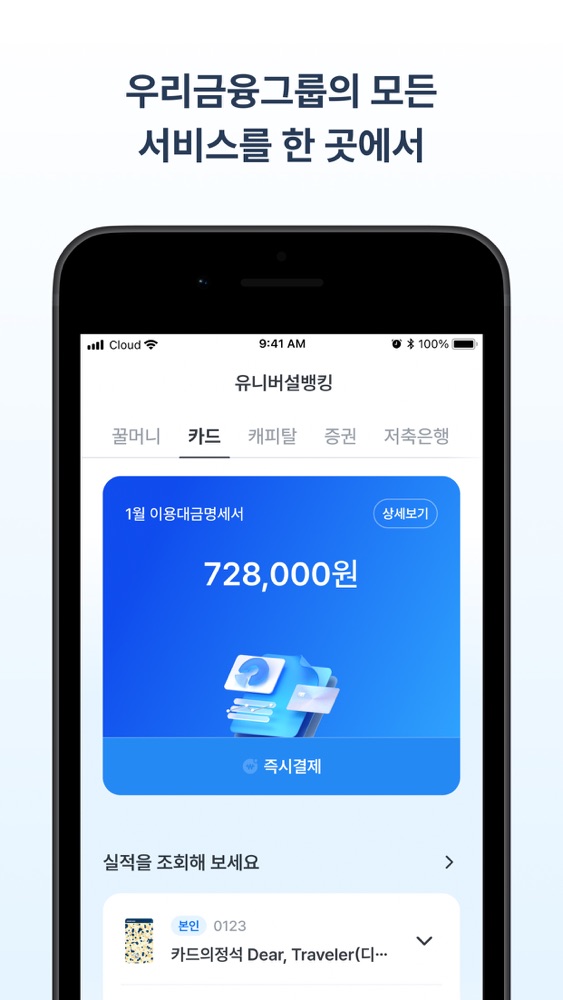 우리원뱅킹 스크린샷 6