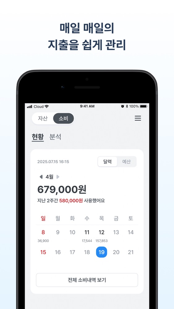 우리원뱅킹 스크린샷 4