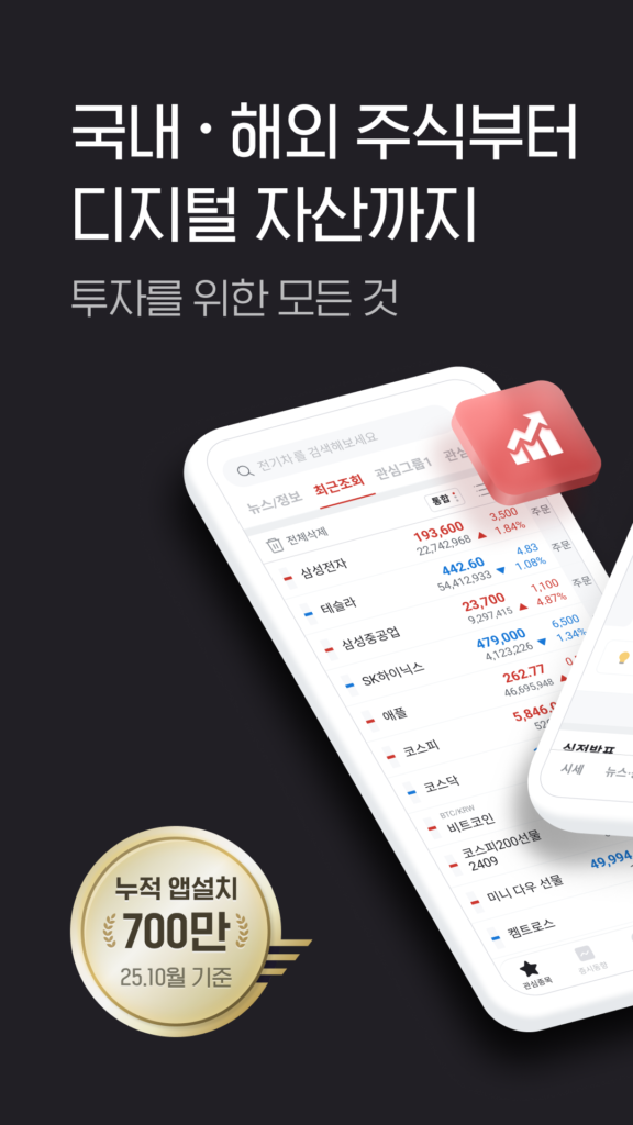 증권플러스 다운로드