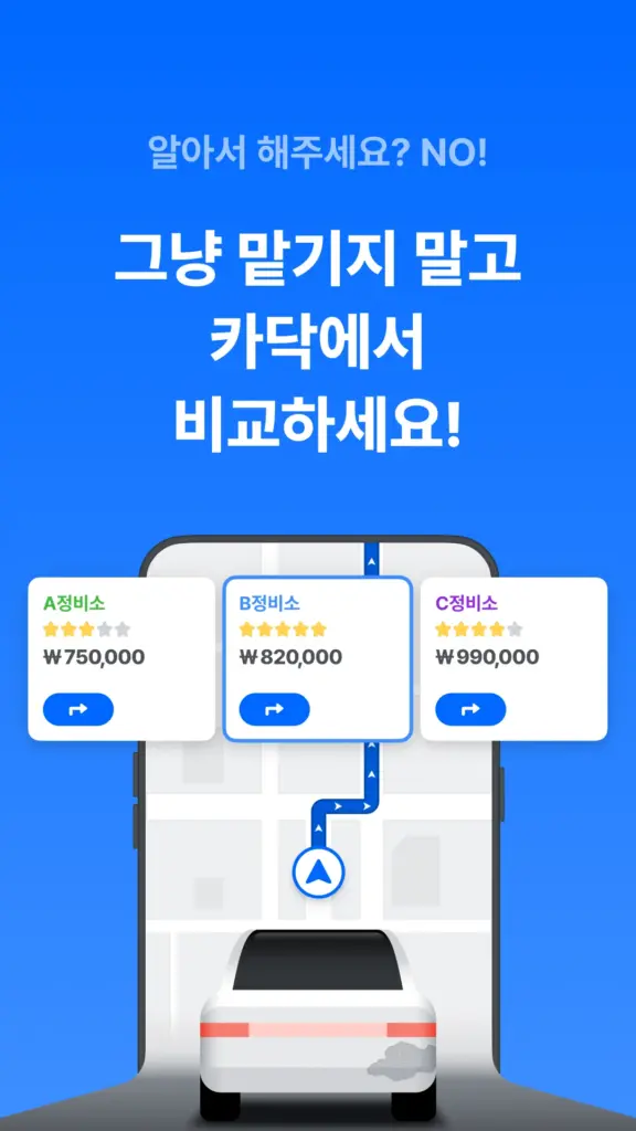 카닥 다운로드
