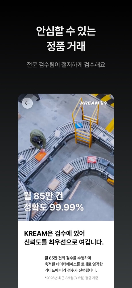 크림 스크린샷 6