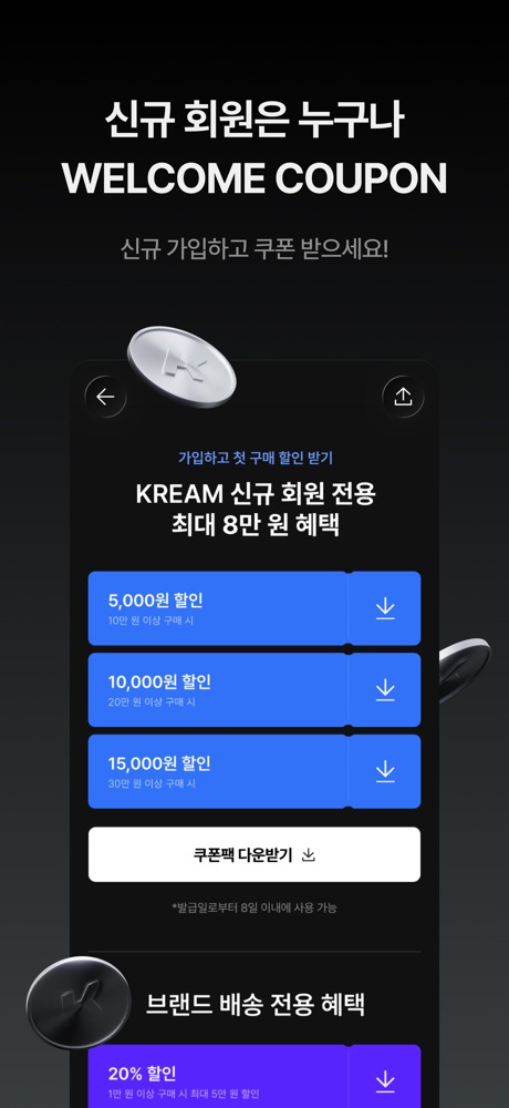 크림 스크린샷 3