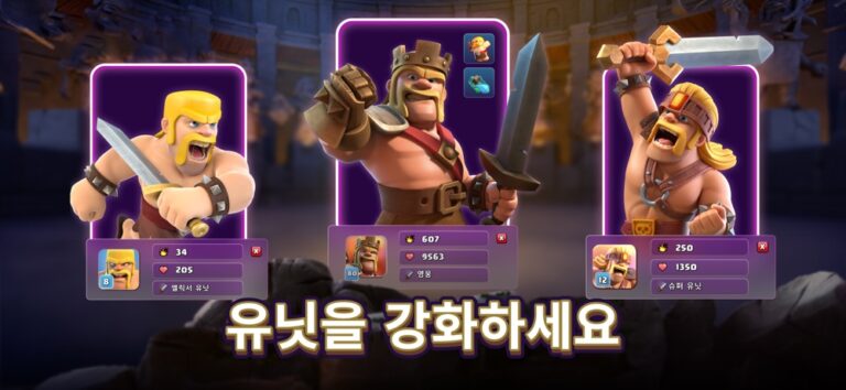 클래시오브클랜 스크린샷 6