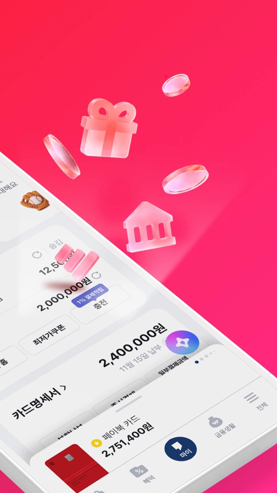 페이북 스크린샷 2