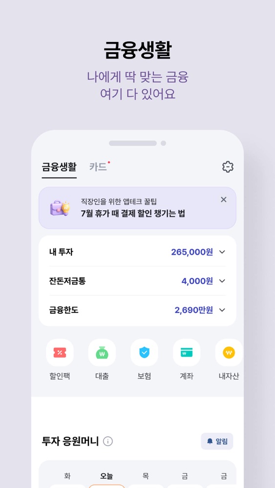 페이북 스크린샷 6