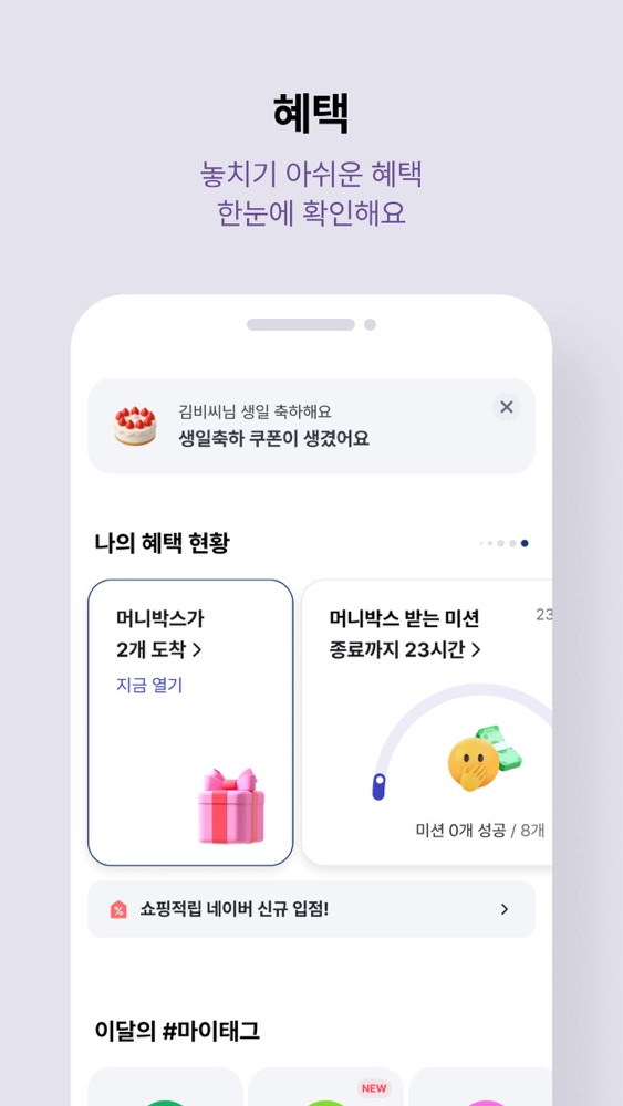 페이북 스크린샷 5