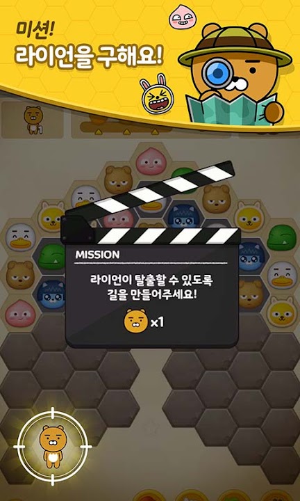 프렌즈팝콘 스크린샷 6