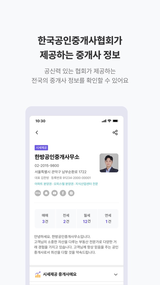 한방 부동산 스크린샷 5