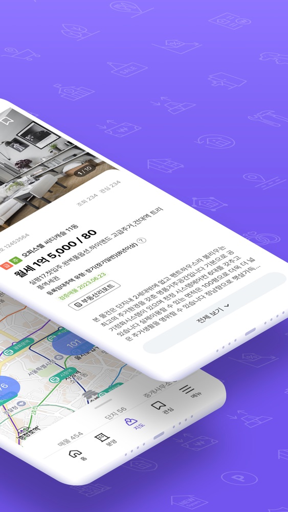 한방 부동산 스크린샷 2