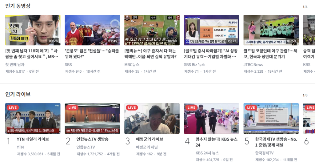 카카오tv 다운로드
