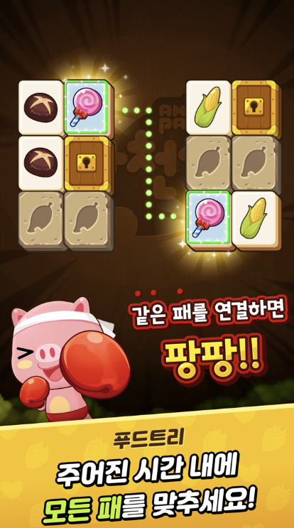 애니팡 사천성 다운로드