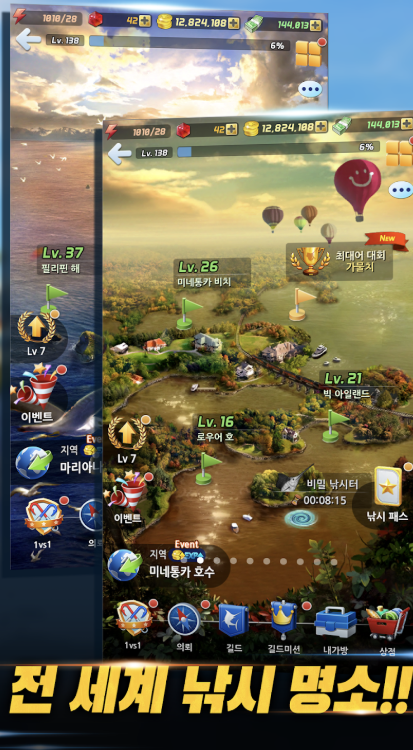 낚시의신 다운로드