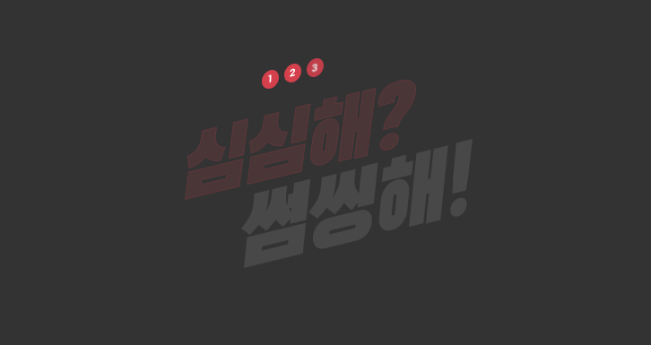 썸씽 다운로드