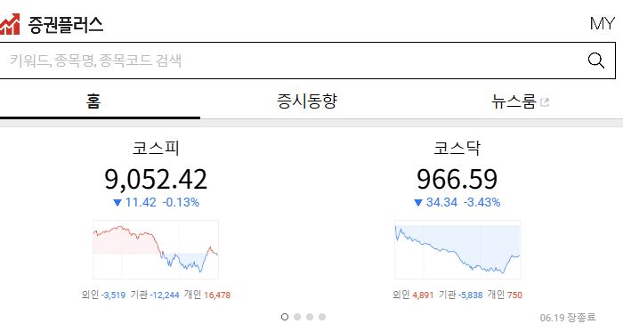 증권플러스 다운로드