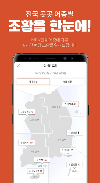 물반고기반 다운로드