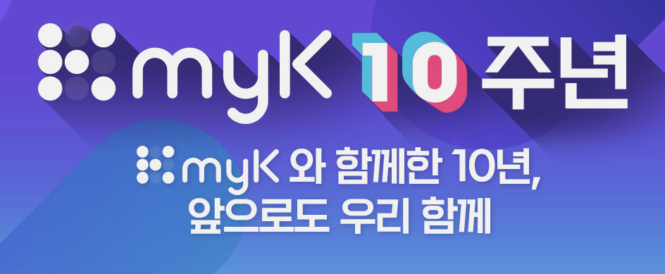 KBS my K 다운로드