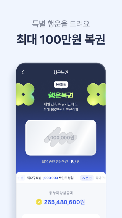 닥터다이어리 앱 다운로드