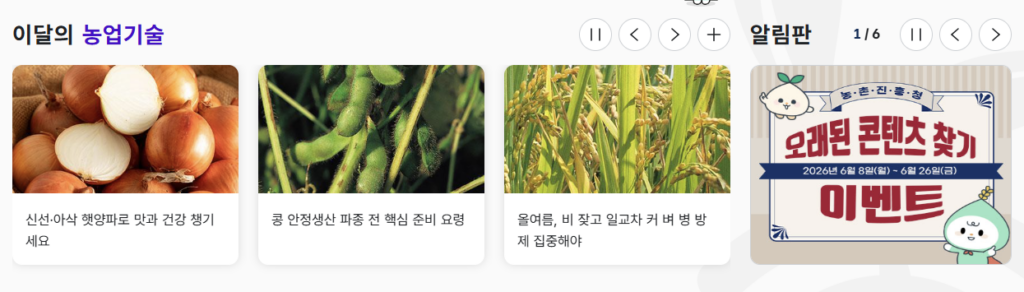 농사로 다운로드