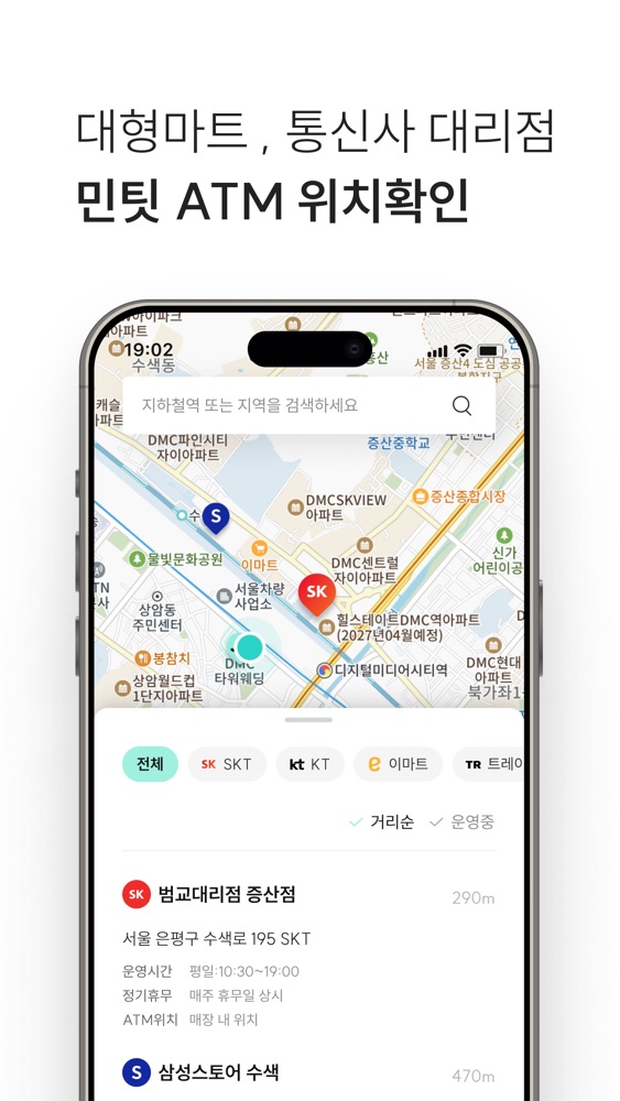 민팃 스크린샷 6